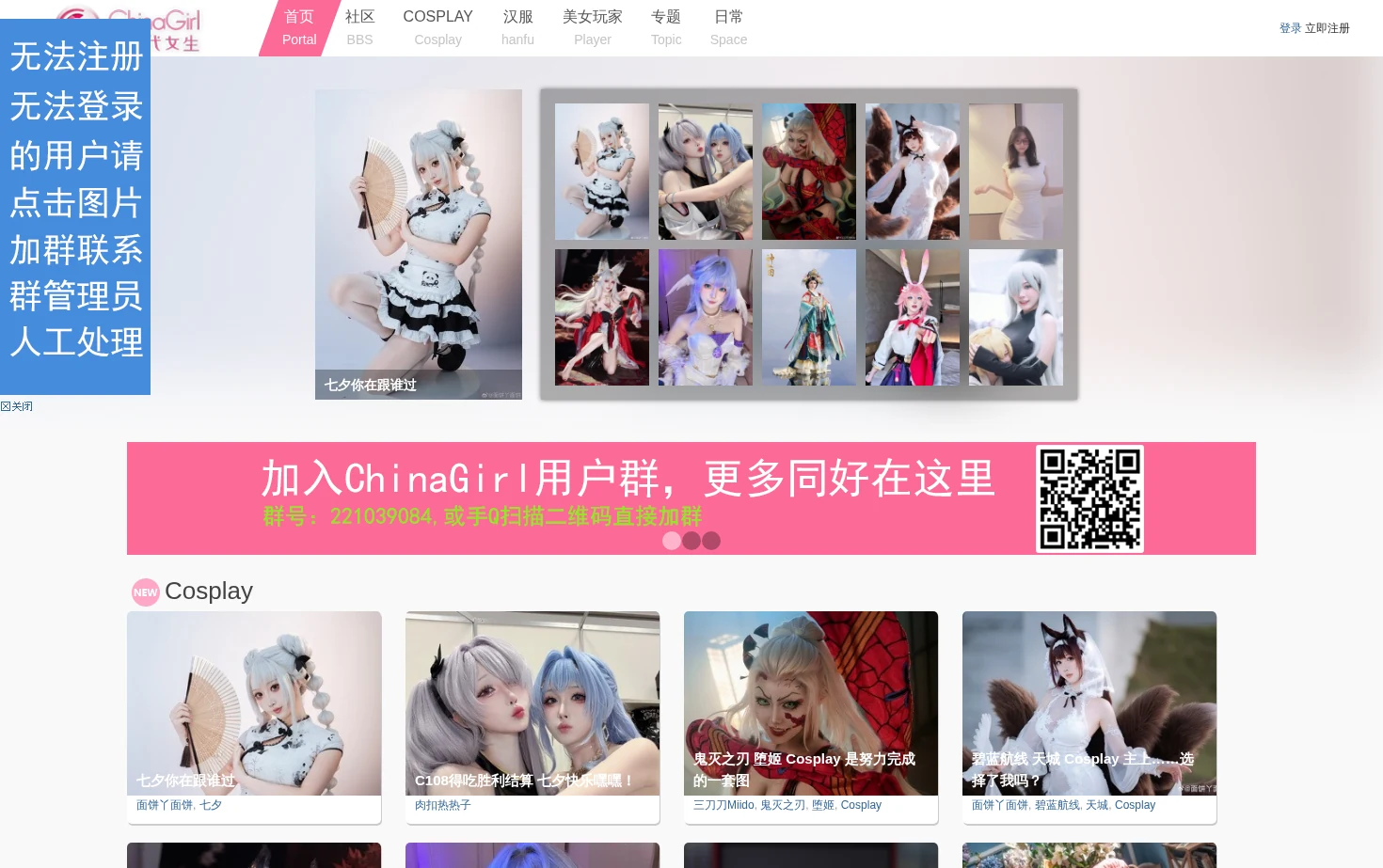 ChinaGirl 页面快照